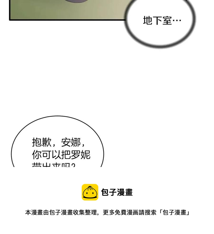第54话 说谎不眨眼132