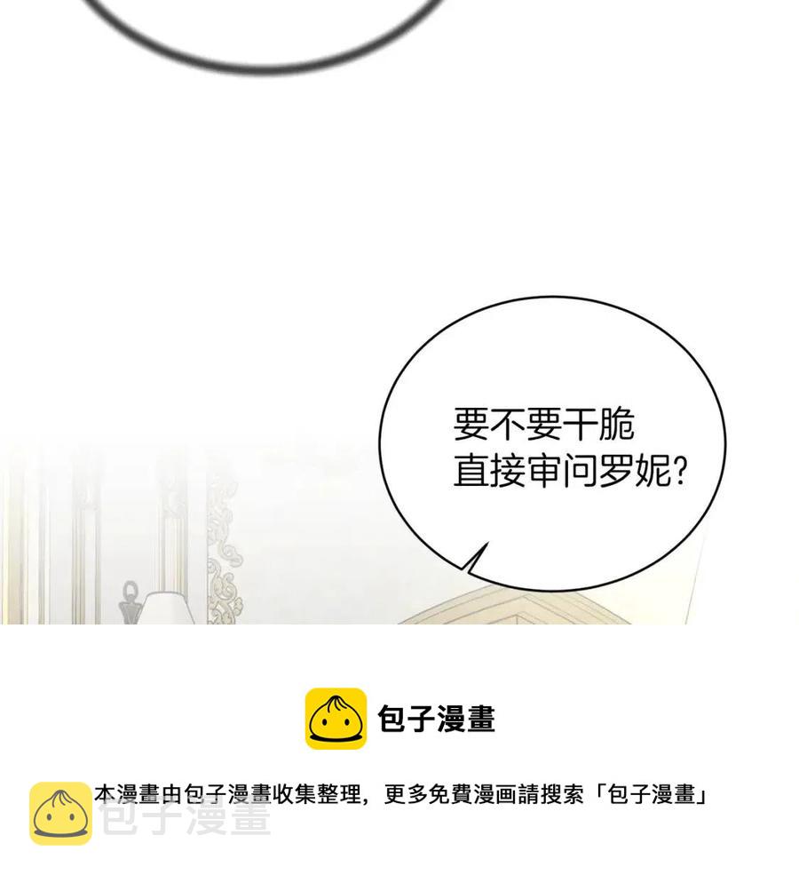 第54话 说谎不眨眼108