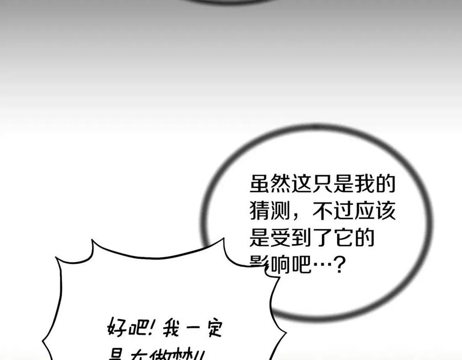 第55话 重要情报115