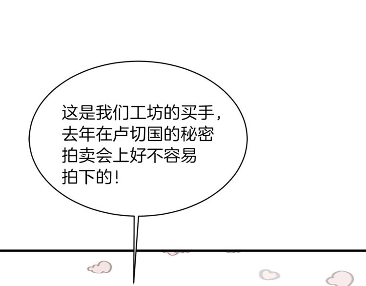 第9话 皇后的戒指68