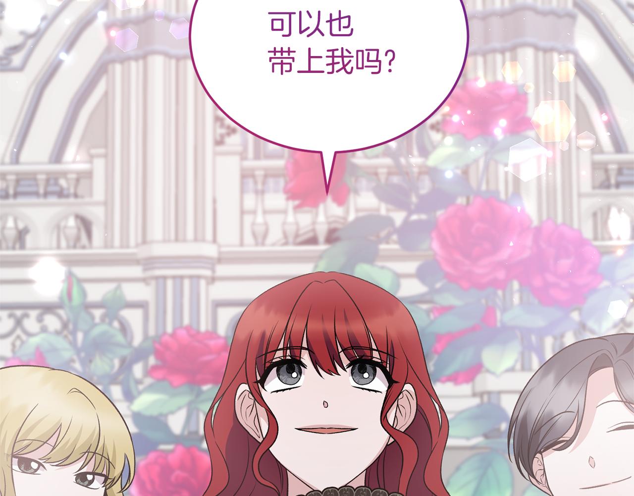 第一季完结篇 宴会上的刁难23