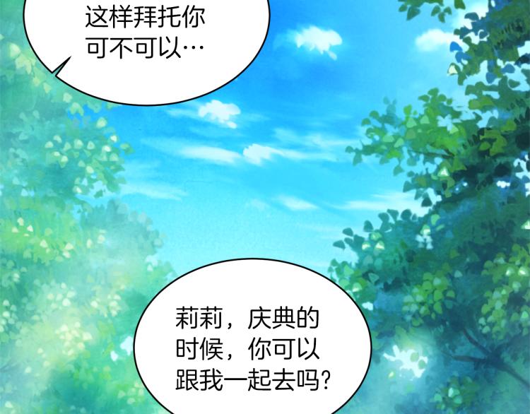 第26话 少年的邀请60