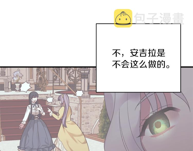 第13话 定制面具106