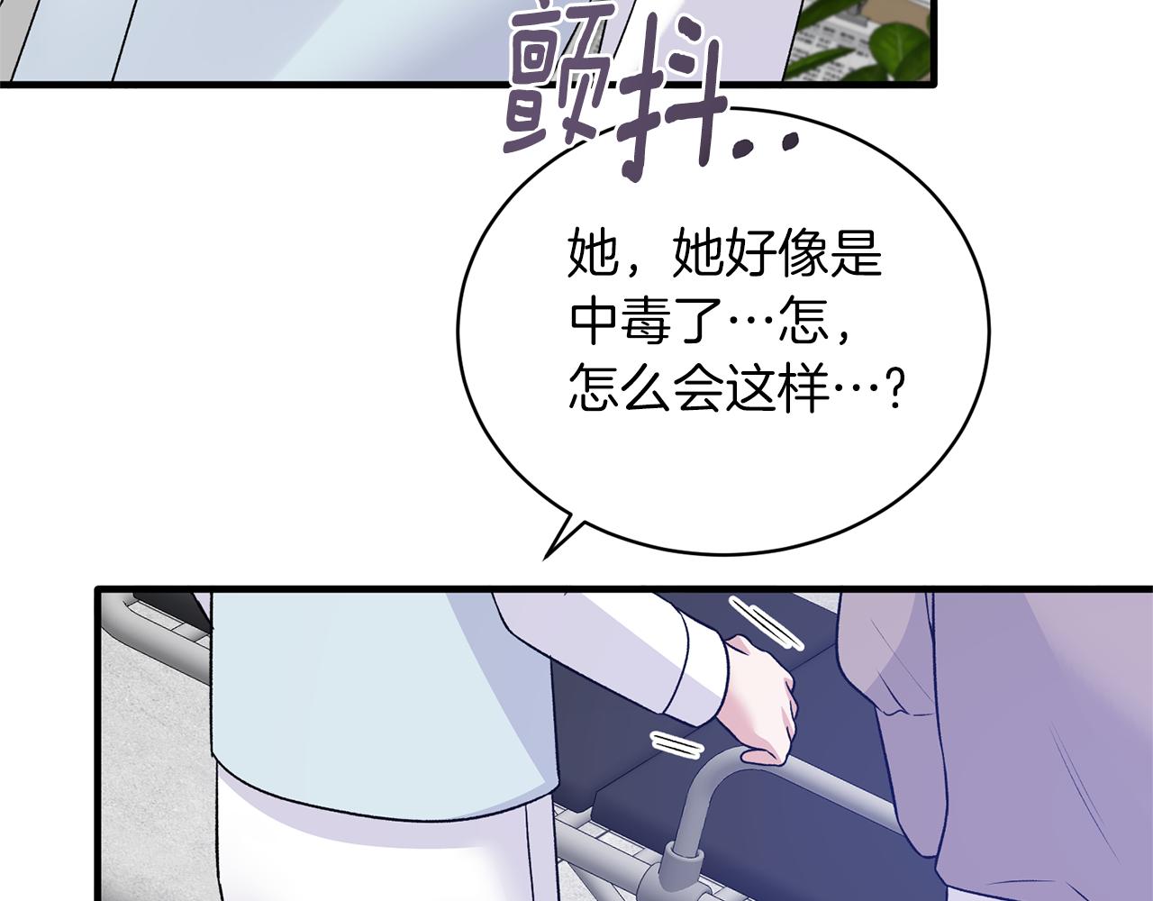 第94话 公主中毒162