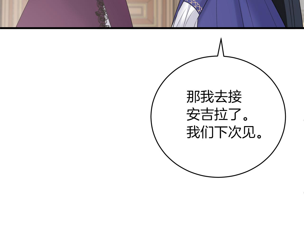 第97话 入宫赴约121