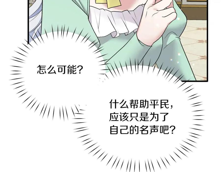 第62话 陌路125