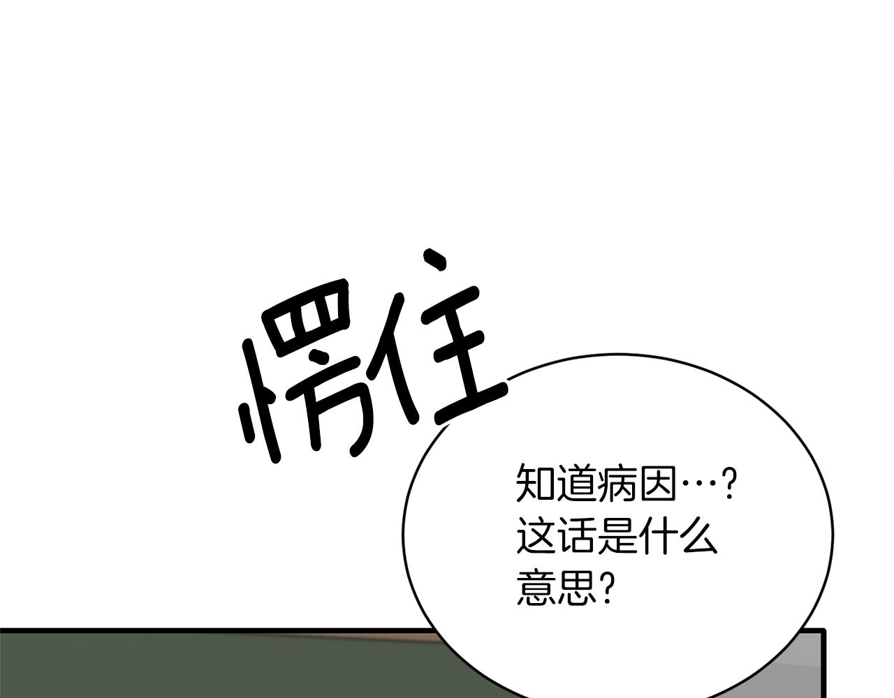 第95话 成功反击！37