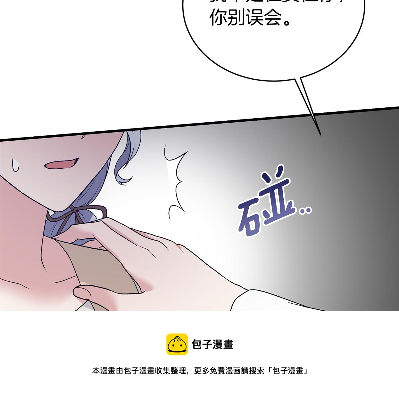 第77话 英雄救美40