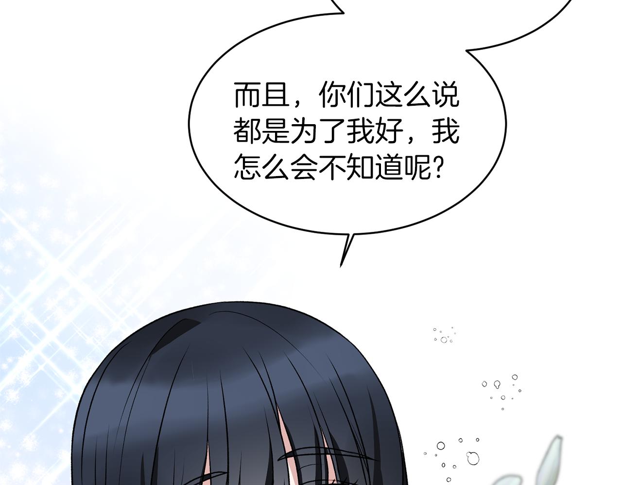 第43话 传闻148