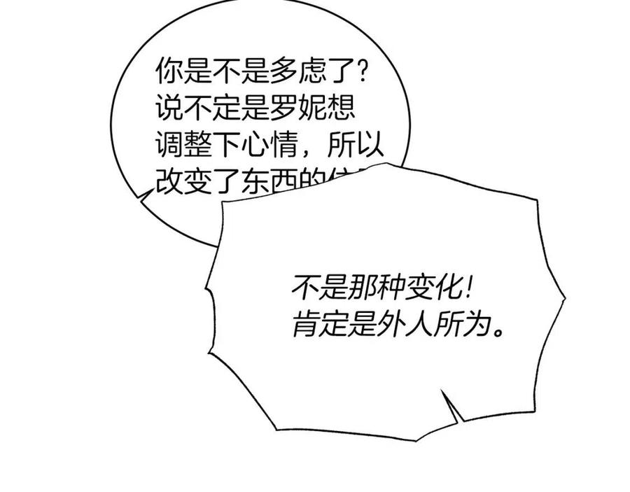 第53话 闺蜜又作妖86