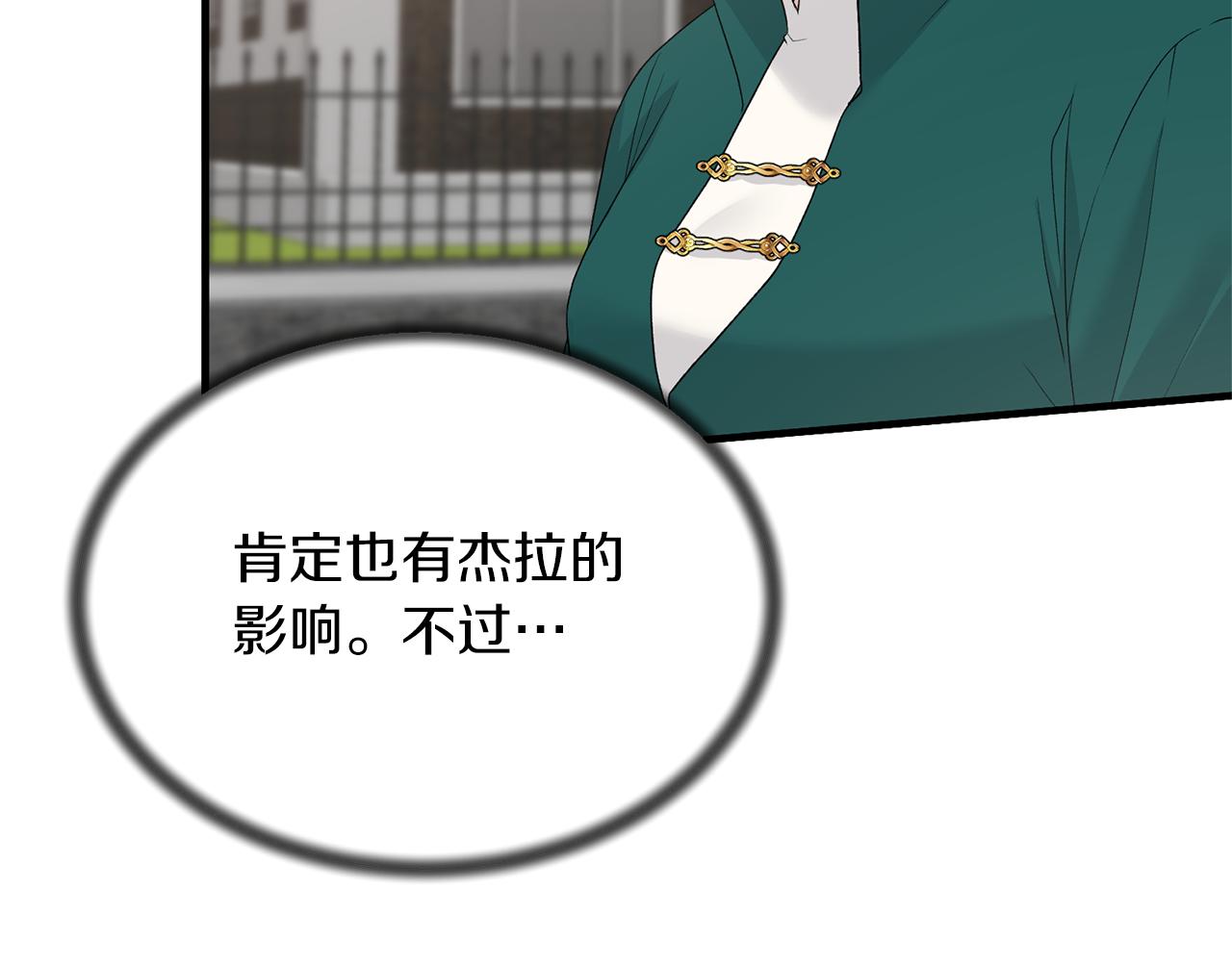 第76话 恶语相向63