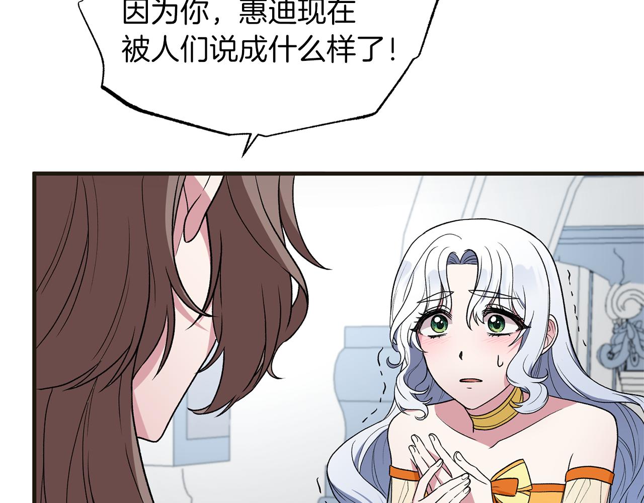 第34话 舞会斗智108