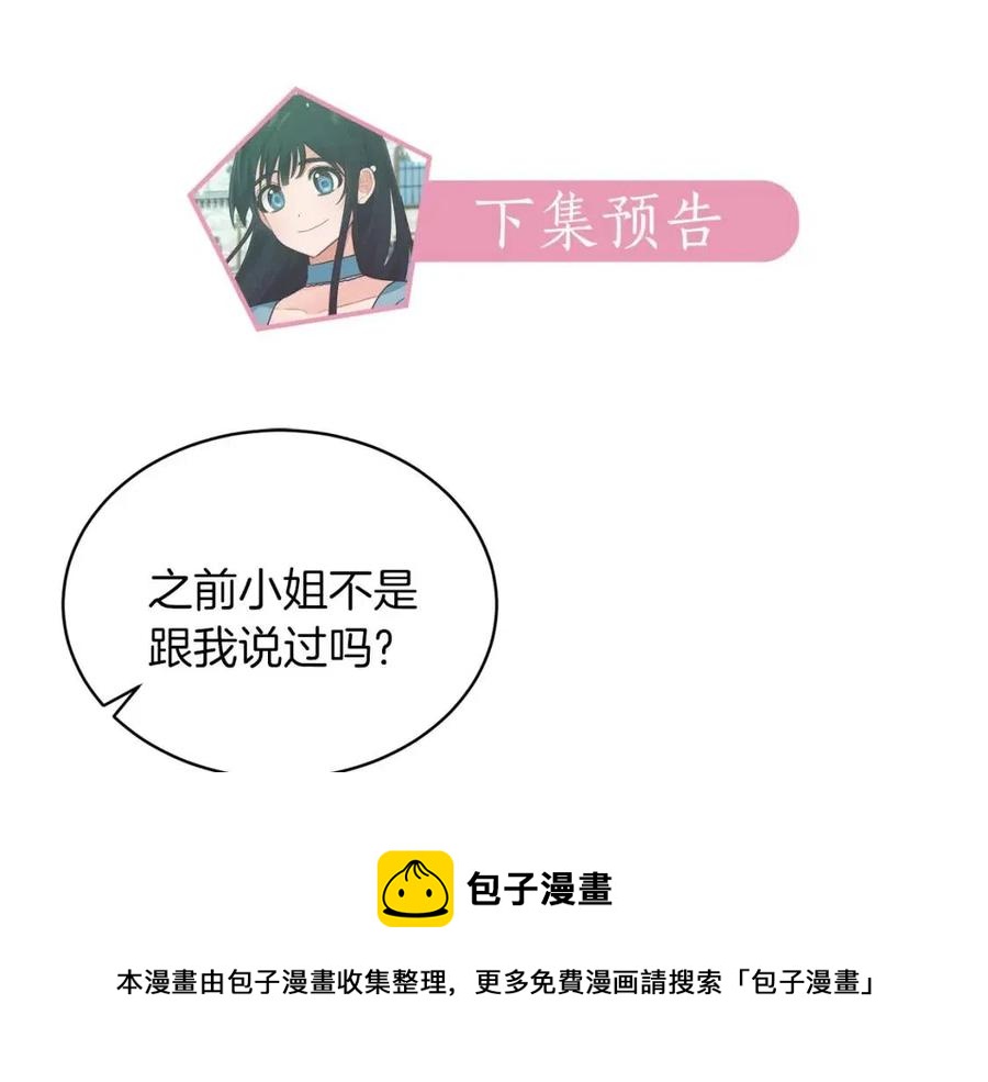 第46话 派人监听148