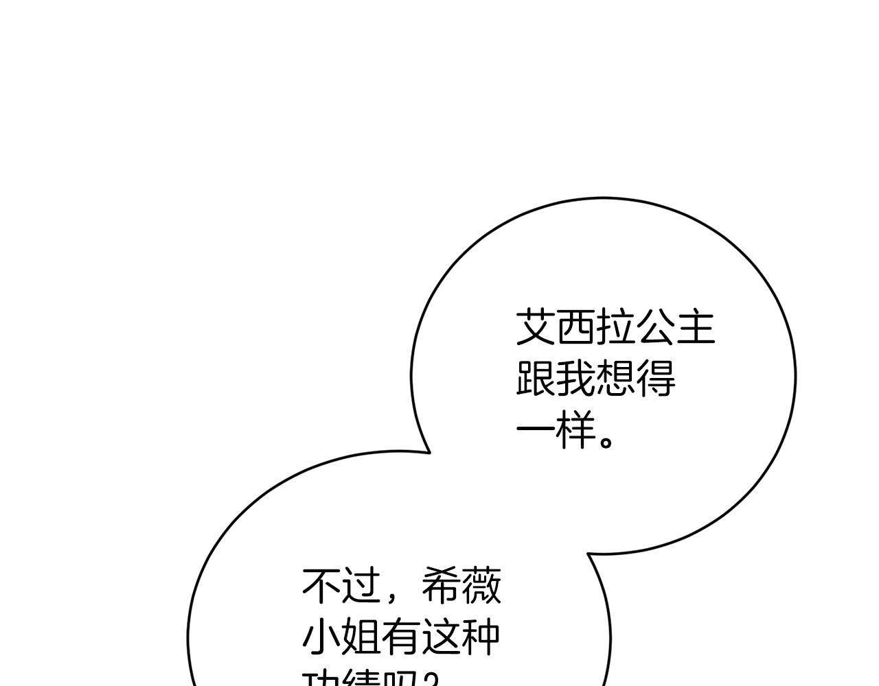 第102话 她怎么来了？102
