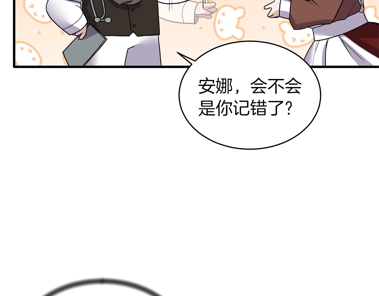 第43话 传闻51