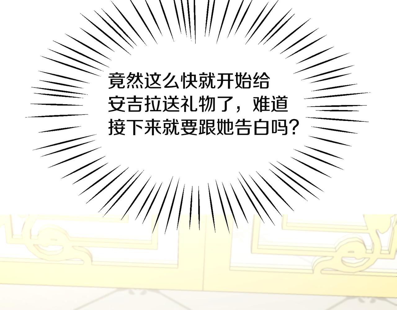第32话 社交界之花61