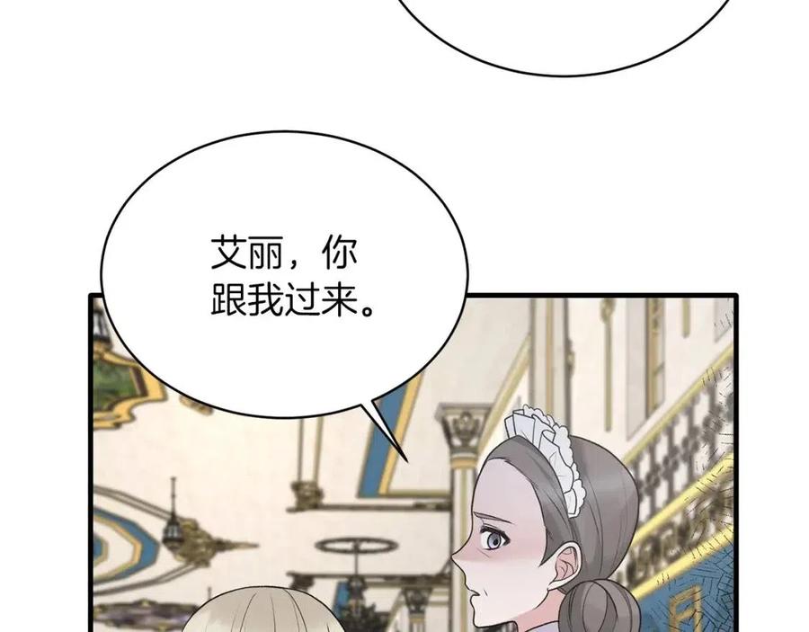 第59话 反将一军66