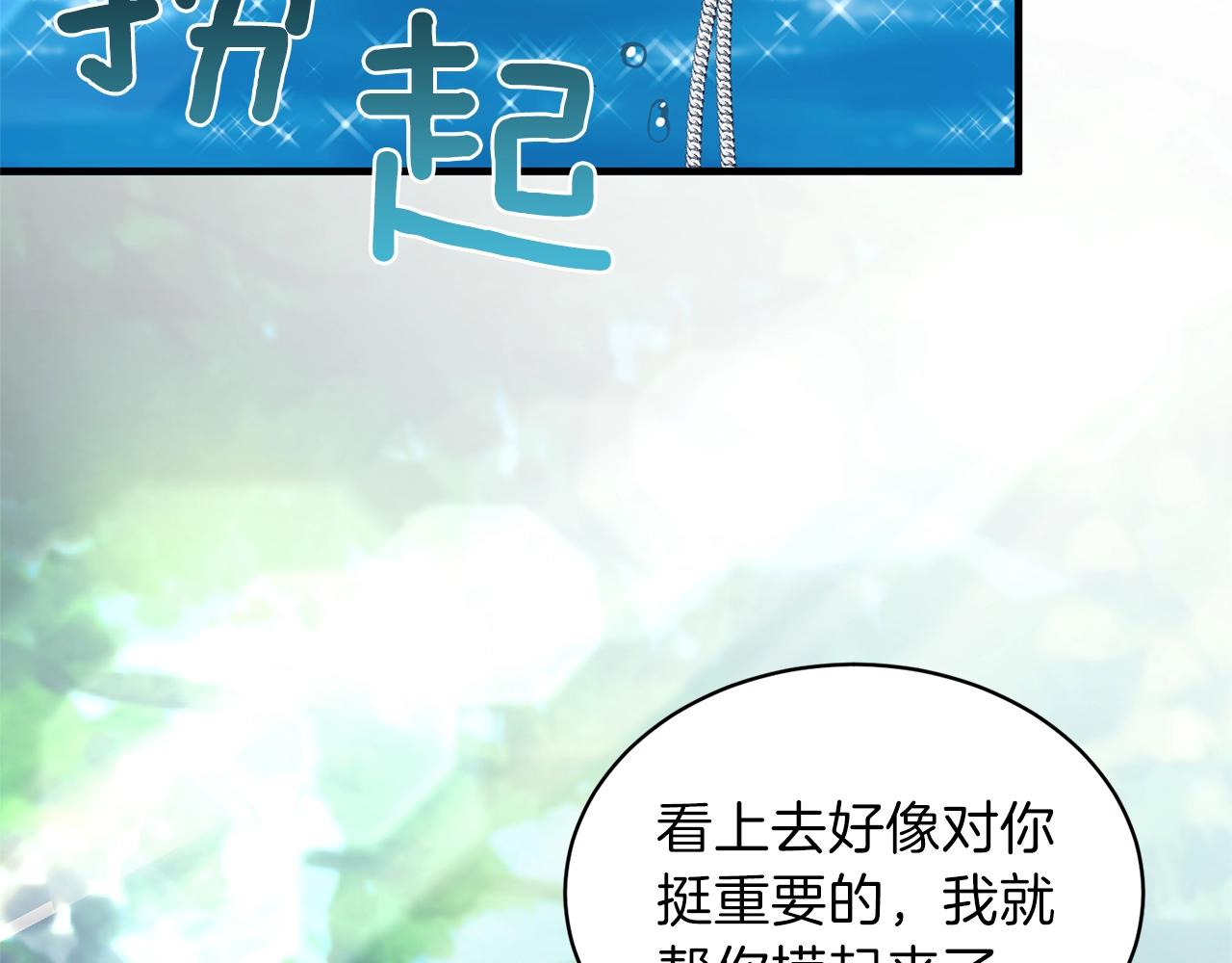 第18话 公园偶遇91