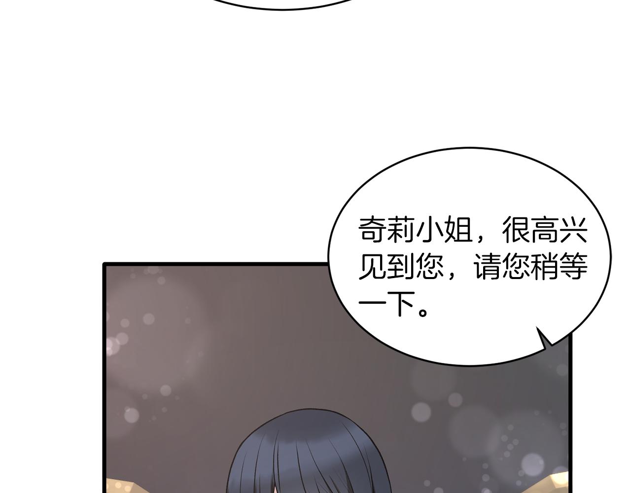 第45话 魔法录音器23