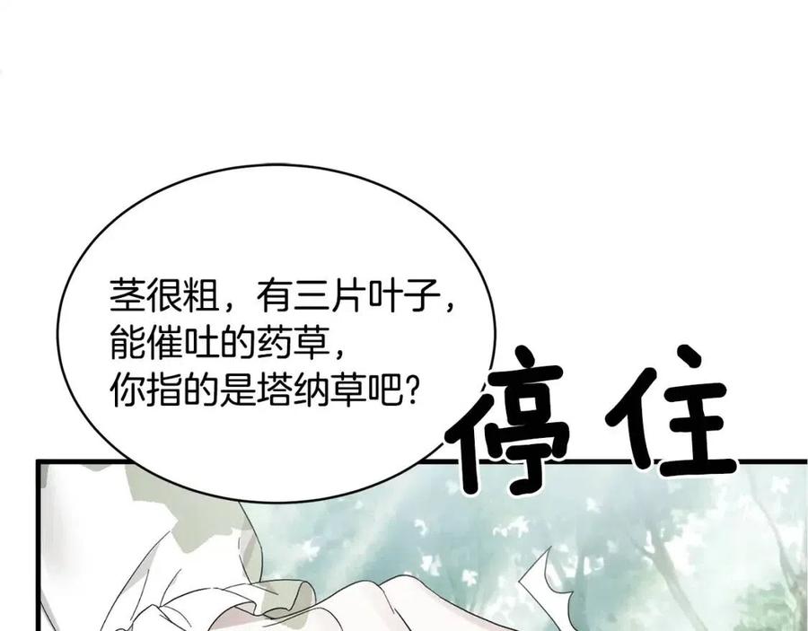第67话 往事135