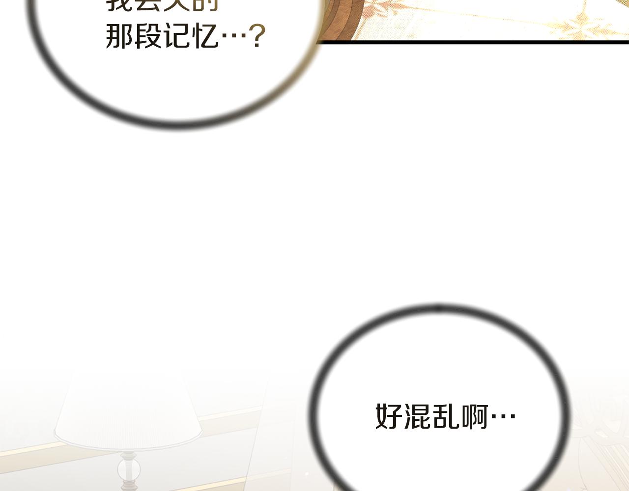第94话 公主中毒10