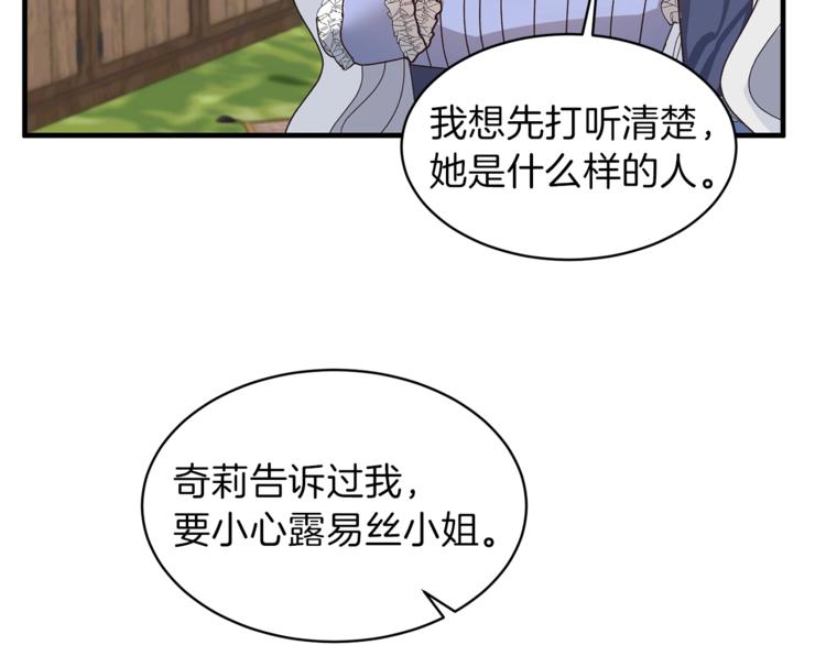 第15话 意外的谎言153