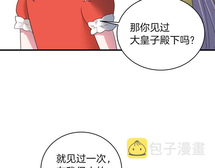 第14话 社交公主，卷土重来！118