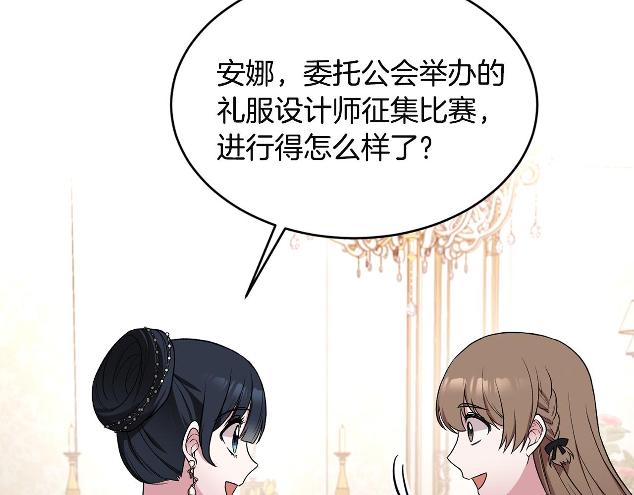 第32话 社交界之花134