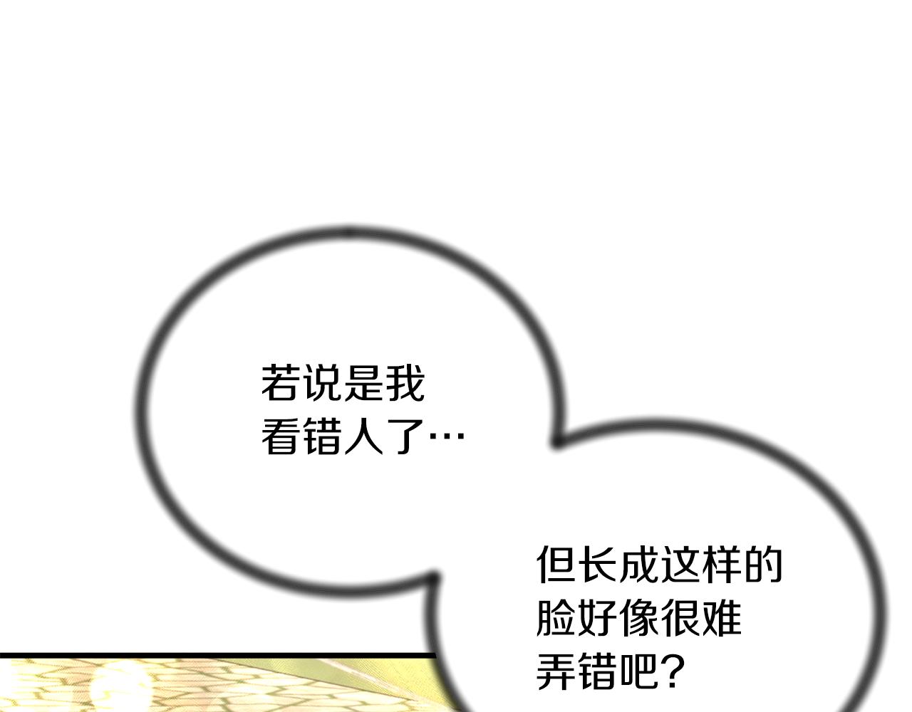 第86话 童心守护者18