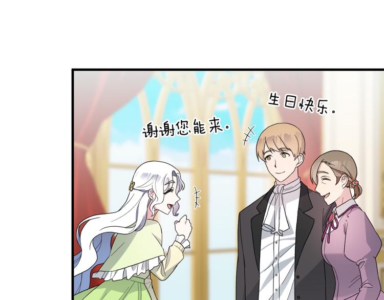 第23话 五角恋81