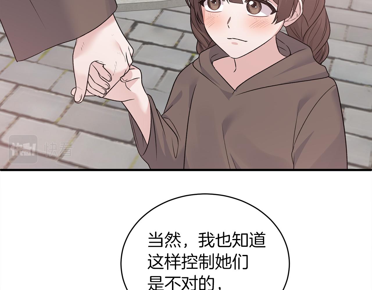 第90话 魔女后代109