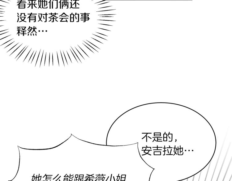 第23话 五角恋59