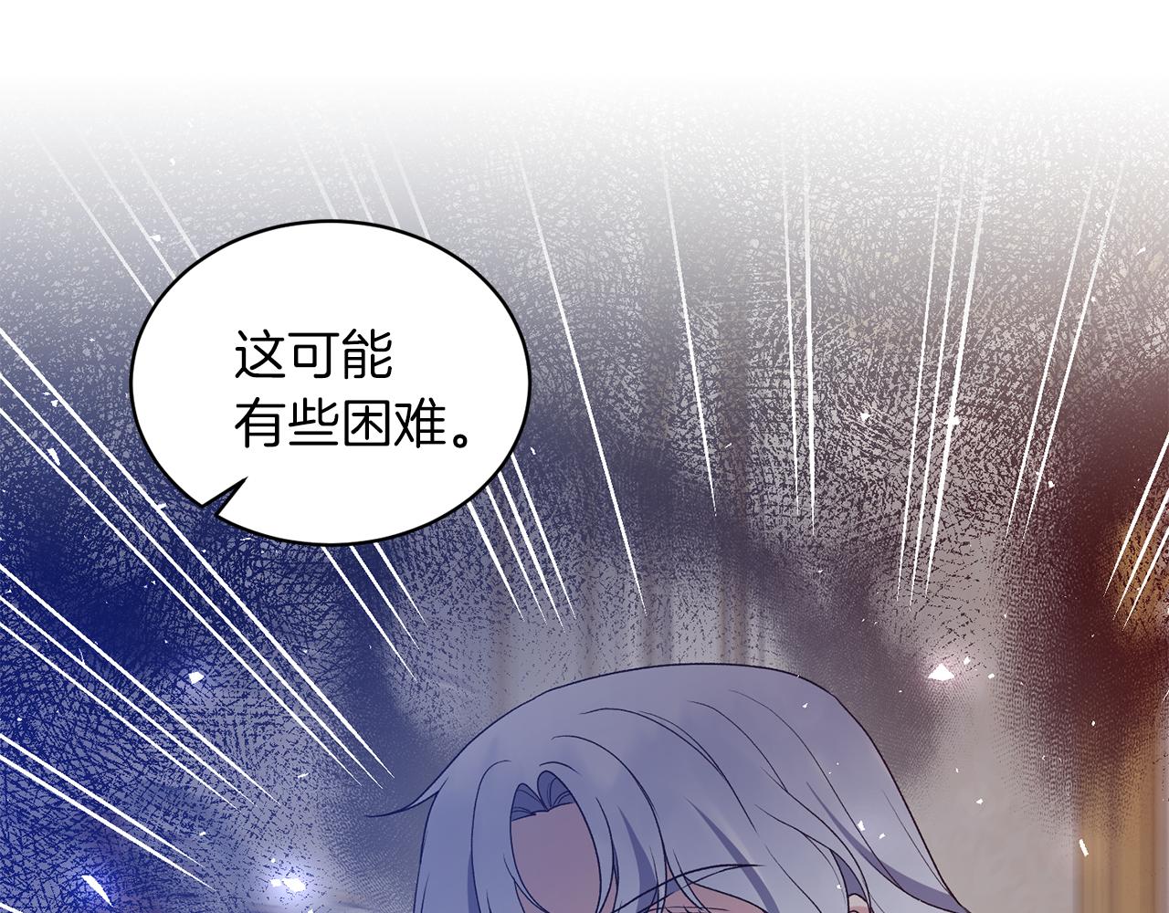 第83话 糊弄学21