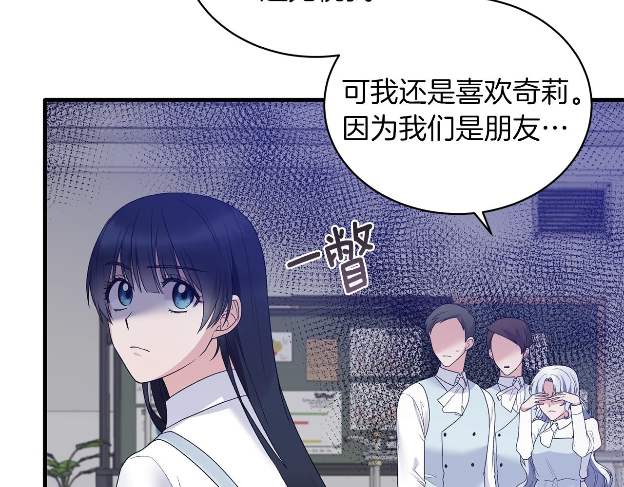 第83话 糊弄学7