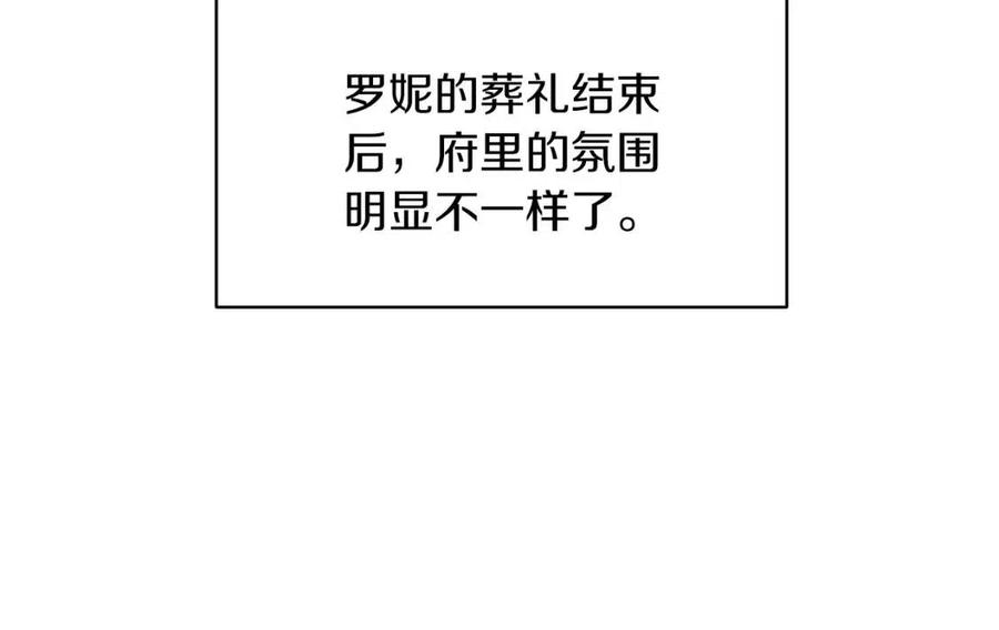 第56话 将计就计89