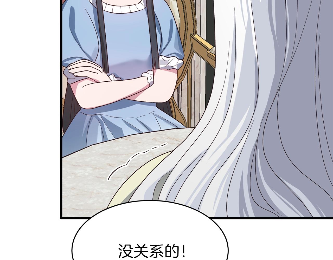 第19话 蓝玛丽石68