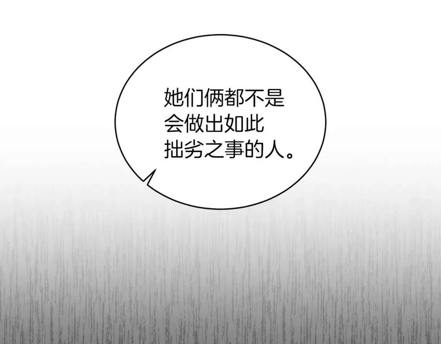 第54话 说谎不眨眼67
