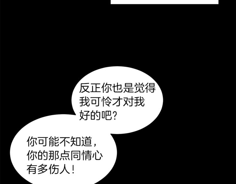 第4话 当皇后？你也配？96