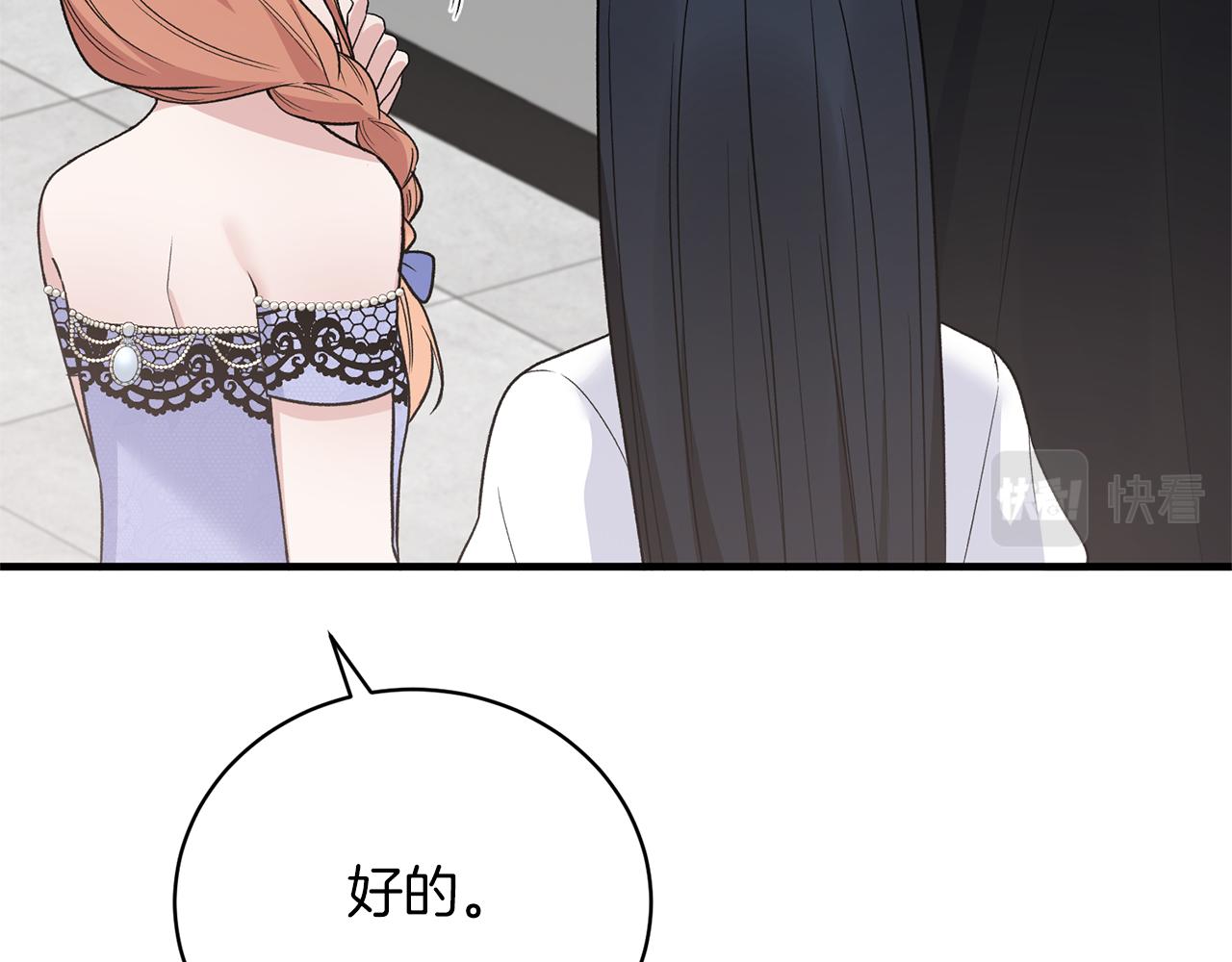 第96话 “闺蜜”被问责32