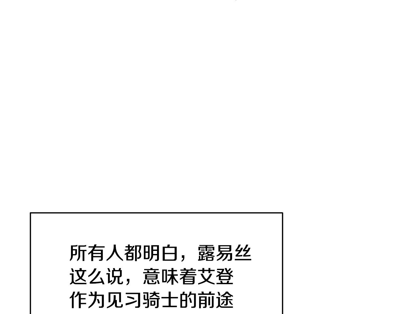 第38话 赢得人心53