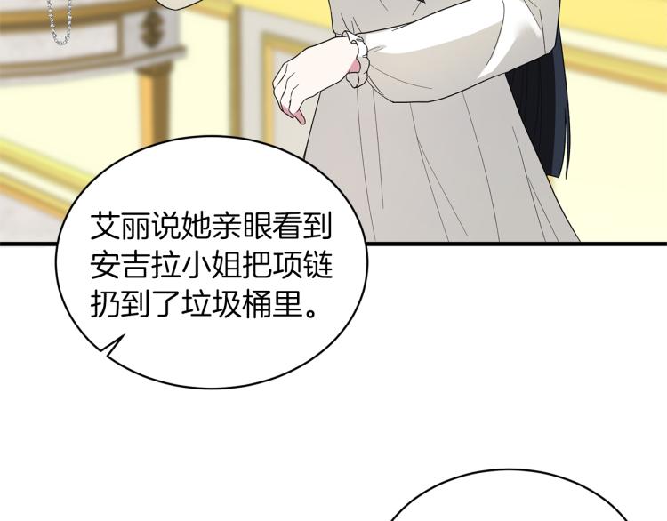 第25话 诬陷失败111