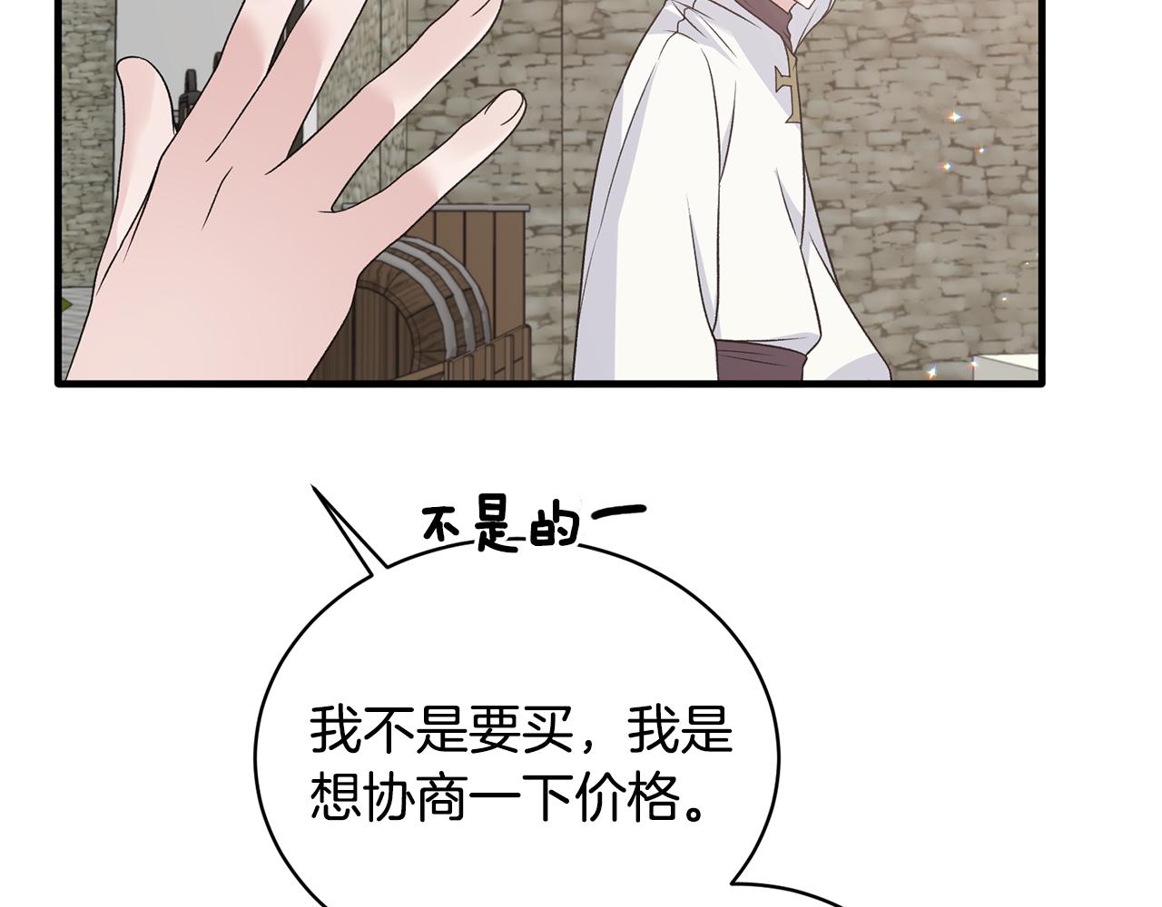 第84话 可疑的药草51