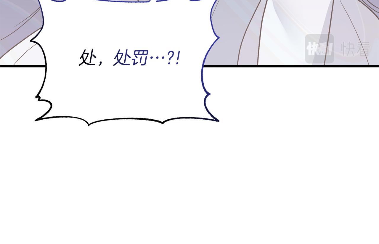 第96话 “闺蜜”被问责44