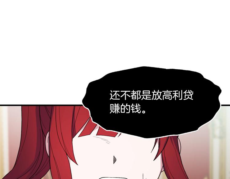第24话 帮我出气51