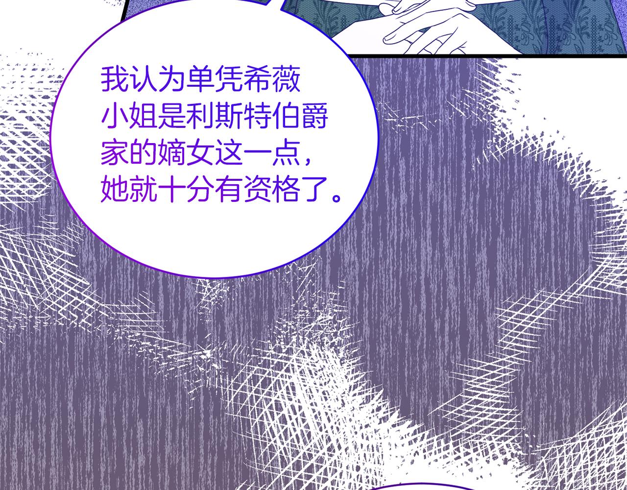 第102话 她怎么来了？108
