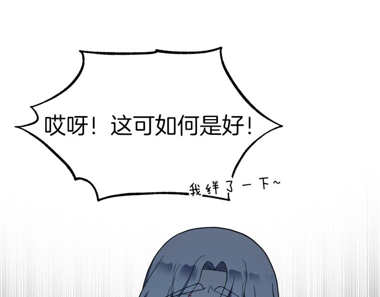 第25话 诬陷失败4