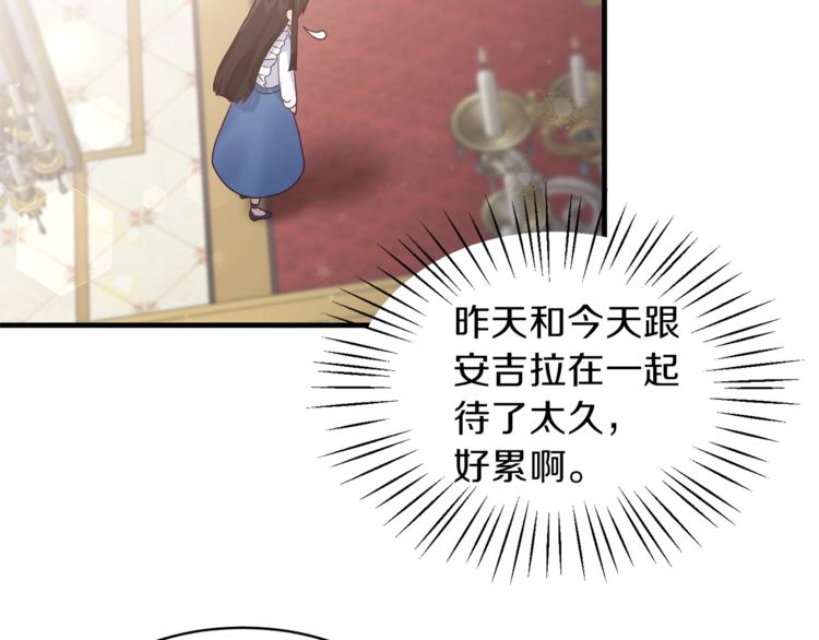 第6话 谁在利用谁？145