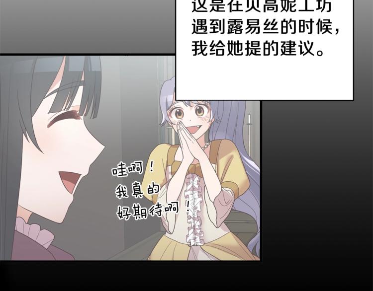 第12话 假面舞会初登场！86