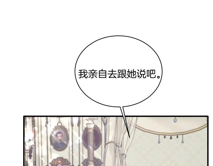 第46话 派人监听79