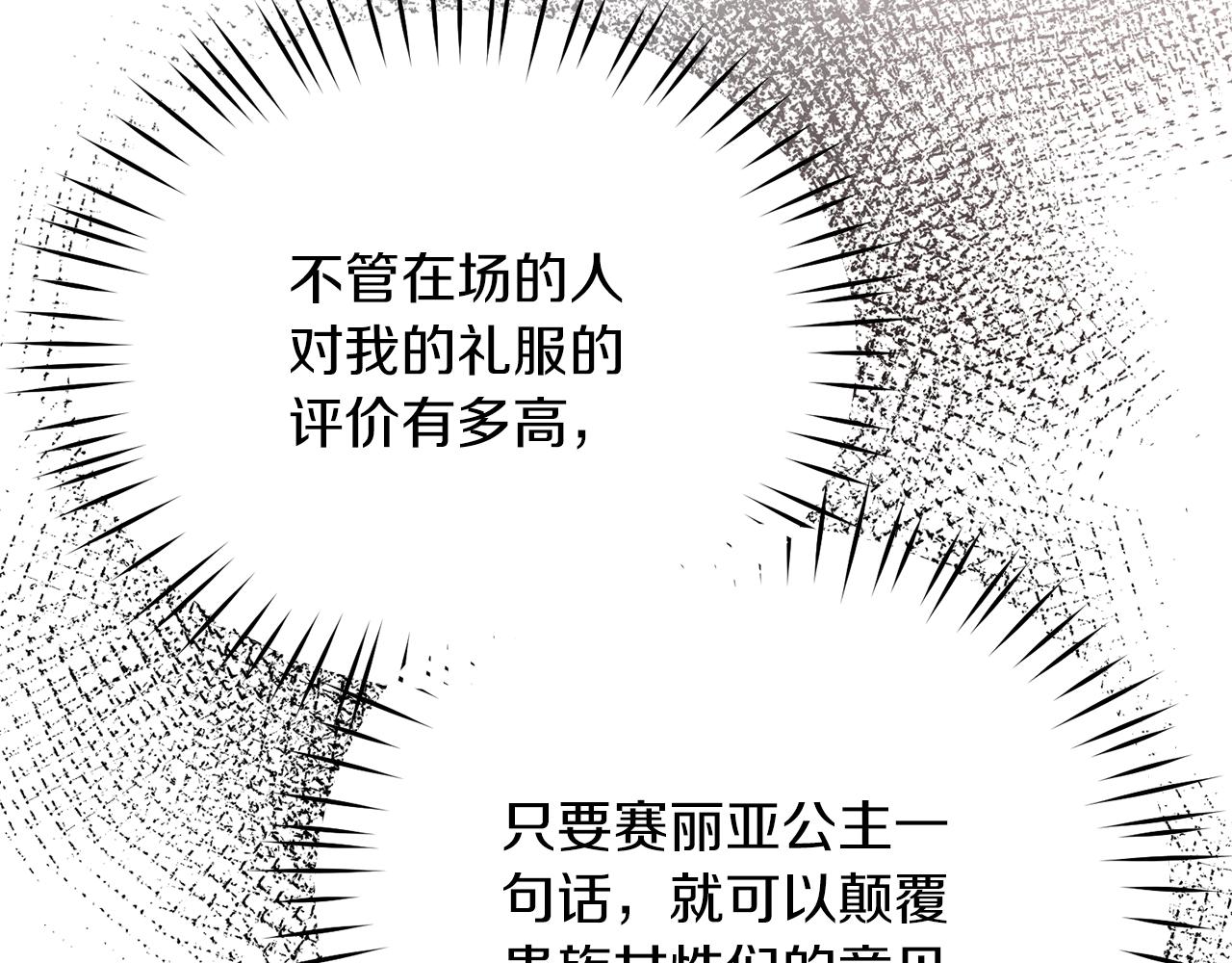 第71话 新款礼服155